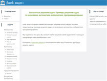 Tablet Screenshot of bankzadach.ru